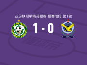 费尔干纳石油工人1-0巴格达空军，马鲁希奇绝杀