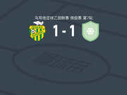 泽巴格流浪1-1马尔萨，Gabriel打破僵局，tegwi shedrack thomas扳平比分