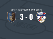 乌拉3-0大胜吉达体育，苏梅汗-纳比特建功，阿卜杜勒法塔赫-阿达姆破门