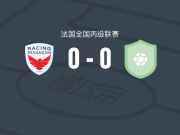 贝桑松竞赛0-0居拉多洛伊斯，秋色平分