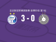 德黑兰独立3-0大胜萨德，伊斯梅尔-戈利扎德、萨哈尔希赞破门