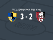 竞技联队3-2阿内特花园，tajay grant两球，n ellis破门