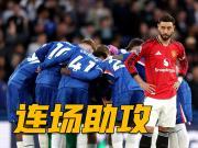 残阵攻陷斯坦福桥？复盘曼联战术：卡里克如何激活b费！