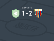 普洛尼亚比托姆2-1威德优B队，Kamil Orlik破门，米奥奇建功
