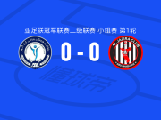 戈尔-戈哈尔0-0阿布扎比半岛，双方鏖战90分钟未分胜负