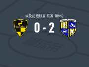 阿拉伯承包商2-0瓦迪格拉，伊德里萨-蒂亚姆破门，Mostafa Gamal锁定胜局