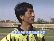 施连志谈最佳状态：说的人借此为自己打气，于我而言也是安慰