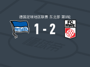 红白埃尔福特2-1柏林赫塔青年队，福克尔破门