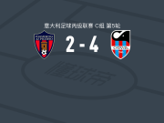 卡塔尼亚4-2皮切尔诺，奇切雷利、卡沃蒂破门