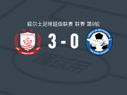 康纳斯码头3-0大胜英国空中巴士，卡勒姆-韦斯特、Jordan Hodkin破门