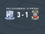 绍森德联3-1谭禾夫，奥斯汀、奥莫切雷破门