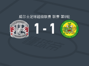 兰迪德诺1-1卡那封，诺阿-爱德华兹破门，本-马厄扳平