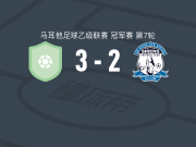 比泽布加3-2逆转塞壬，泽拉法破门，阿吉乌斯建功