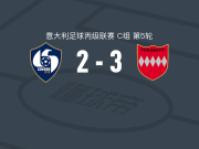 索伦托3-2卡维塞取意丙5连胜，卡尔涅卢蒂梅开二度，Stefano Paglino破门