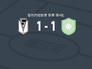 圣地亚哥早晨 1-1施维格，Martín Delgado打破僵局，Luca Pontigo救主
