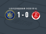 特拉维夫马卡比1-0特拉维夫工人，多尔-佩雷茨制胜