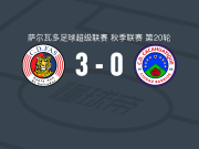 CD法斯3-0大胜CD卡卡瓦蒂克，拉斐尔-特哈达、科里亚建功