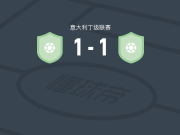 奥伯马伊斯1-1拉瓦里亚诺莫尔泰亚诺埃斯佩里亚业余体育协会，福基亚尼破门，bara mamadou ngom扳平比分
