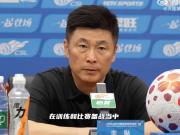 李国旭：球队落后时没有乱；引援问题每天都在沟通