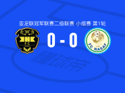 永恒体育0-0纳萨夫，双方互有攻守