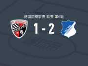霍芬海姆二队2-1逆转因戈尔施塔特，贾凯斯-菲尔兹、Y. Zor建功