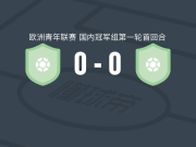 克里夫顿维尔U19 0-0超级星U19，双方互交白卷