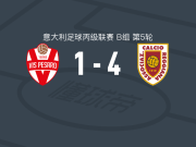 雷吉亚纳4-1大胜佩萨罗，希波什梅开二度，波尔塔诺瓦两球