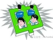 足坛拍案惊奇系列之2003年甲A末轮假球