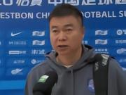  于根伟：会力拼近期面对的强队；吴兴涵因回避条款无法登场