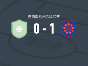 邦苏塞索1-0奥拉里亚，Macedo Mateus一击制胜