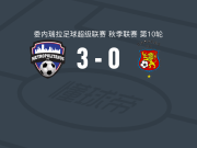 大都会3-0大胜加拉加斯取委内超4连胜，Jailerth Navarro、Kavier Ortiz建功