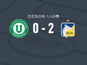 迪尔芬2-0波托维耶霍大学，赫费尔松-阿尔塞破门，阿云塔锦上添花