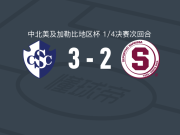 卡塔基内斯3-2萨普里萨，阿尔法罗点射破门，迭戈-梅森建功