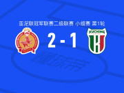 金边皇冠2-1古晋，摩西-戴尔独中两元