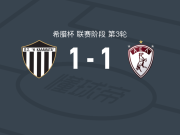 卡拉玛塔1-1拉里萨，尼科贾基斯破僵，玻利瓦尔扳平比分