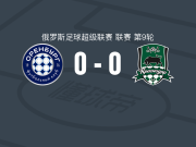 奥伦堡加索维克0-0克拉斯诺达尔，场面火爆，奥伦堡加索维克5人染黄