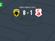 雅典AEK8-1横扫潘塞莱科斯，亚历克西乌两球，沃尔高两球
