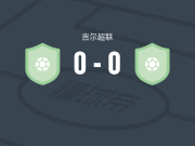 比什凯克阿尔加0-0斯切尔柯夫斯巴达，双方互有攻守