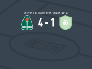 科帕沃于尔光明女足4-1大胜尼哈德维克格连戴域克女足，萨拉-约翰斯多蒂尔、edith kristjansdottir破门