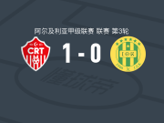 泰穆尚特1-0卡比利亚，Islam Chahrour一锤定音