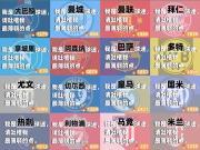 豪门吐槽大会欢乐收官！最终颁奖倒计时5天，尽情补刀嗨不停~