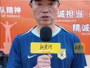 宿茂臻为齐鲁超打call，4月25日打响揭幕战