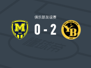 伯尔尼年轻人2-0梅塔利斯特1925，埃森德破门，埃迪米尔森-费尔南德斯锦上添花