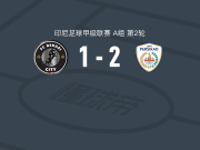 佩斯卡德2-1逆转贝卡西城