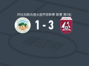 哈利亚3-1巴塔，mohammed ibrahim双响，Youssef Ezzejjari破门
