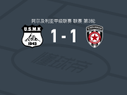 USM罕西拉1-1阿科诺，Marouane Benzid打破僵局，Mohamed Benchaira救主