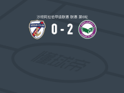 布赖代隼2-0吉达体育，Dennis Sesugh破门，Mohammed Al Tuwaijri锁定胜局
