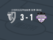 塔伊3-1逆转布凯里耶，阿里奥伊双响，哈桑-哈比卜破门