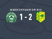 AEK拉纳卡2-1五月二十九日团结，巴季奇破门，安德雷亨建功
