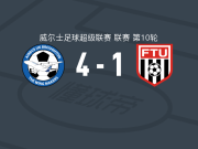 英国空中巴士4-1大胜弗林特镇联